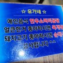 삼거리 사골 순대국 이미지