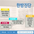 다원한의원 이미지