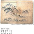 월간 창석 형제 급난도 | 상주의 인물-월간 이전과 창석 이준 형제(형제급난도)