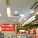 네이처리퍼블릭성남