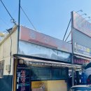 양산시청 | 양산 밥집 추천 동산식당 청국장 후기(feat. 양산시청 인근)