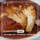 이모네맛집 | 강릉 가오리찜 맛집 이모네생선찜 예약 266통 성공 후기 (주차 꿀팁까지)