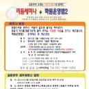 실용반주 리듬 세미나 서울 5월14일 한국교회100주년 기념관 이미지