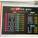 막창과 꼼장어 네이버블로그