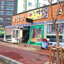 영심이식당 이미지