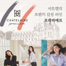 패션그룹형지샤트렌 이미지