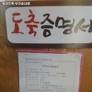 육감만족송내점 이미지