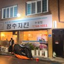 장수돌침대대구수성점 | 장수치킨 수성점 : 대구은행역 근처 숨겨진 치킨 노포 맛집 역대급👍