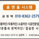 홈앤홈시스템 이미지