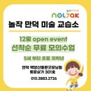 놀작아트세상미술교습소