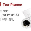 (주)새한여행사 이미지