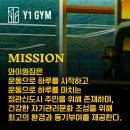 와이원 짐(Y1 GYM) 이미지