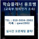 용호엔지니어링 - 천안시 동남구 만남로 9 | 학점은행제 건축설비학 전공 학사학위 온라인수업으로 쉽게 취득하자!