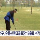 하천(유등천4) 이미지