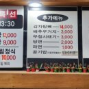 명태천국명태조림감자탕 이미지