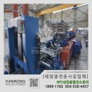 늘푸른2태양광발전소 | 토지형 태양광발전소-C 형강 맞춤구조물 제작(한농솔라파워 포스맥)