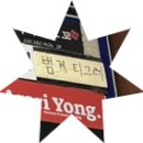 범계역 | 범계 <티그레>, 이런 분위기 술집이 있다고? 기네스 생맥주 되는 범계역 술집