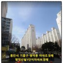 신갈LPG충전소 이미지