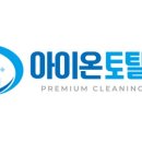 아이온토탈케어