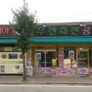 우천축산공판장