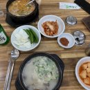한상궁순대국감자탕