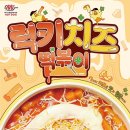 럭키떡볶이