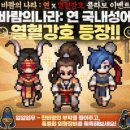 신화의 나라 코리아 이미지