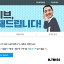(주)디트라이브