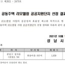 상록마을길 이미지