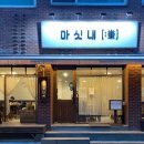 청춘돈가스