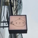 덕산광고간판 이미지