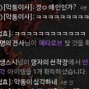 로키5 해운대연합 CROSS길드 길마 악동이사 장ㅇ인 발언?? 이미지