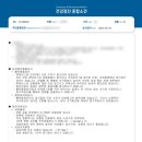 한신메디피아 종합건강검진 결과 후기(류마티스,알러지검사)-2-