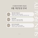 수인헤어 이미지