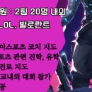 AI이스포츠교육지도사 이미지