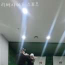 리버사이드스포츠 이미지