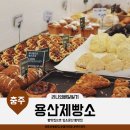 용산제빵소 이미지