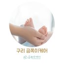 구리 금쪽이케어 만족도가 높은 산모님들 후기