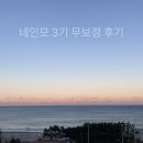 「SNS함께 책 읽기」 3기 <공황인 것 같아서 불안합니다> | 네인모 3기 후기 (ft.이제는 인플루언서 양성소)