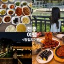 올해 전주만 3회차 이번엔 전주 당일치기 코스 추천 (오원집, 덕진공원 야경, 백반맛집)