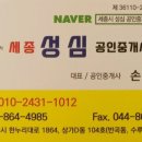 호제공인중개사사무소 이미지