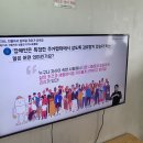 8월31일 교육재활-인권교육(자립적인생활과 지역사회통합) 이미지