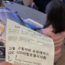 고릴라와 슈퍼레이스 | 고릴라와슈퍼레이스 시사회후기