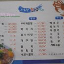 수호성횟집 이미지