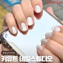 입 소문난 왕십리네일 키유트네일스튜디오 왜 유명할까?