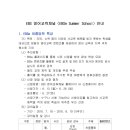 EBS 영어교육채널〈EBSe Summer School〉안내 이미지