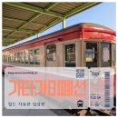 동양디젤 | 일본 오카야마 가타가미 폐선 철도 여행기