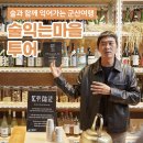 두루미평화마을 | 요즘여행, 로컬체험 전라편