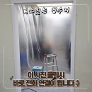 미소환경산업 | 먼지 하나도 못 들어가게! 지식산업센터 ALC벽 철거 후 연결통로 시공 후기
