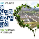 은하수산업